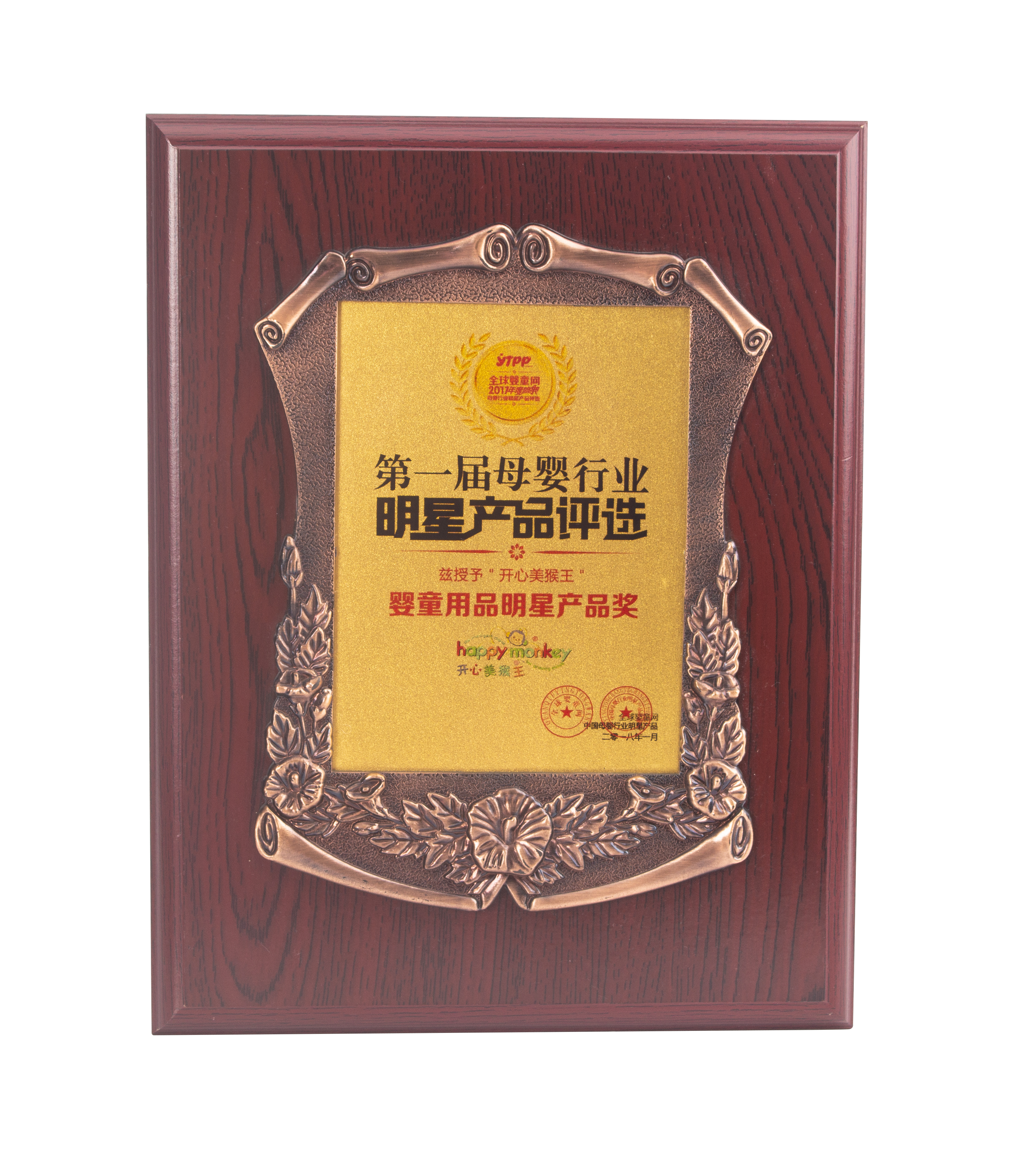 明星產(chǎn)品評(píng)選明星產(chǎn)品獎(jiǎng)